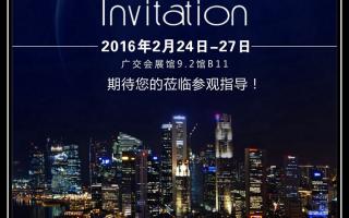 沐鸣2软件与您相约2016广州国际广告标识及LED展览会